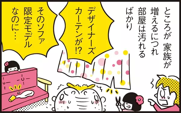 こだわりのインテリアが傷だらけに！ 育児の洗礼を受けたパパンが学んだ人生の教訓【パパン奮闘記 ～娘が嫁にいくまでは～ 第59話】