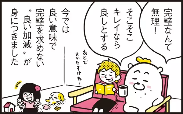 こだわりのインテリアが傷だらけに！ 育児の洗礼を受けたパパンが学んだ人生の教訓【パパン奮闘記 ～娘が嫁にいくまでは～ 第59話】