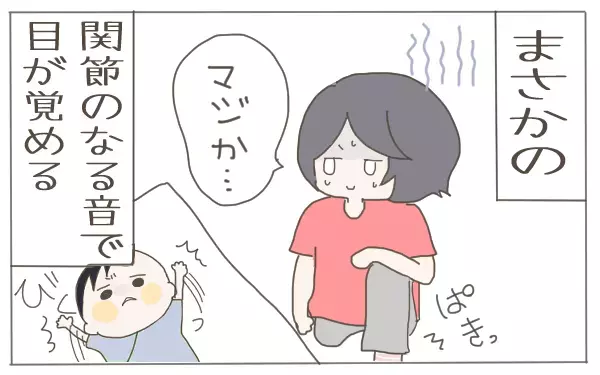 夜寝ない新生児の息子が劇的に変化！ 安眠に導いたのはおなじみのあのアイテムだった【子育て楽じゃありません 第39話】