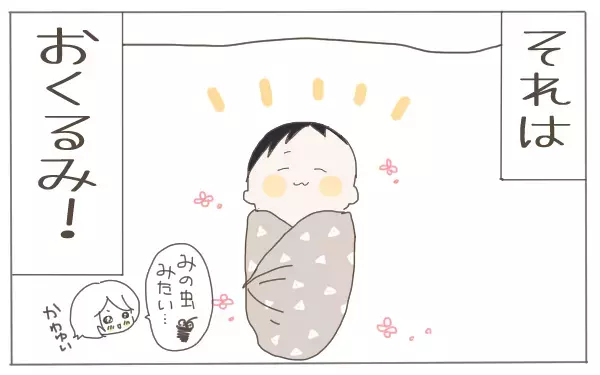 夜寝ない新生児の息子が劇的に変化！ 安眠に導いたのはおなじみのあのアイテムだった【子育て楽じゃありません 第39話】