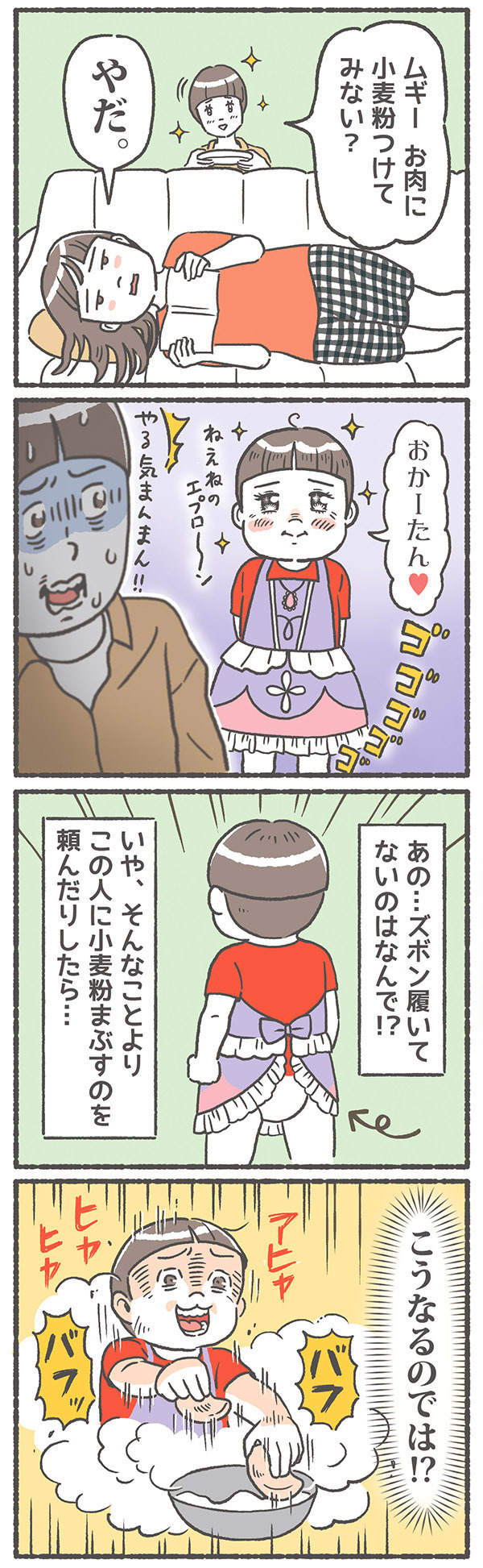 「料理がしたい」子どものお手伝いはうれしいけど、親にも覚悟が必要で…？【笑いに変えて乗り切る！(願望) オタク母の育児日記】  Vol.29