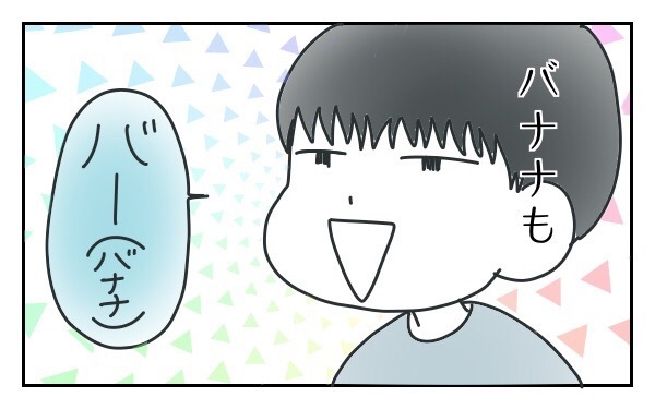 言葉が遅い長男くん、不安もあったけど私が育児を楽しめた理由1【両手に男児 Vol.2】