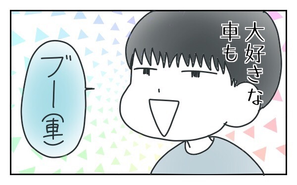 言葉が遅い長男くん、不安もあったけど私が育児を楽しめた理由1【両手に男児 Vol.2】