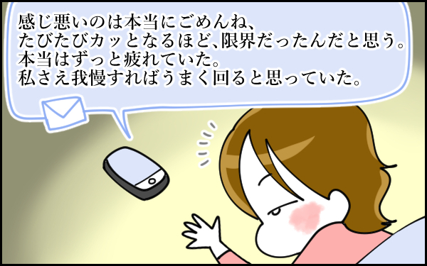 初めて知った「母のトラウマ」 その告白に私は… ～私と母の“友人のような関係”が起こしたトラブル（3）～【息子愛が止まらない!! 第23話】