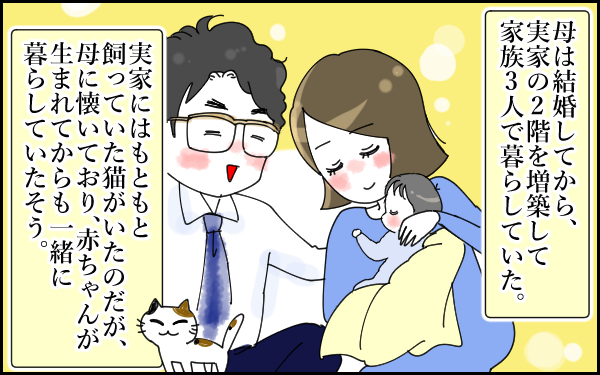 初めて知った「母のトラウマ」 その告白に私は… ～私と母の“友人のような関係”が起こしたトラブル（3）～【息子愛が止まらない!! 第23話】