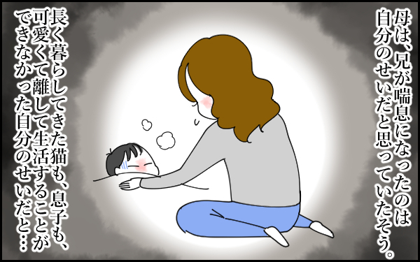 初めて知った「母のトラウマ」 その告白に私は… ～私と母の“友人のような関係”が起こしたトラブル（3）～【息子愛が止まらない!! 第23話】