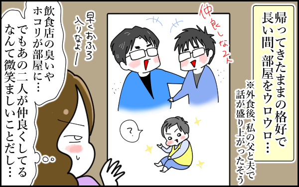 初めて知った「母のトラウマ」 その告白に私は… ～私と母の“友人のような関係”が起こしたトラブル（3）～【息子愛が止まらない!! 第23話】
