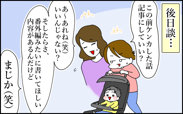 初めて知った「母のトラウマ」 その告白に私は… ～私と母の“友人のような関係”が起こしたトラブル（3）～【息子愛が止まらない!! 第23話】