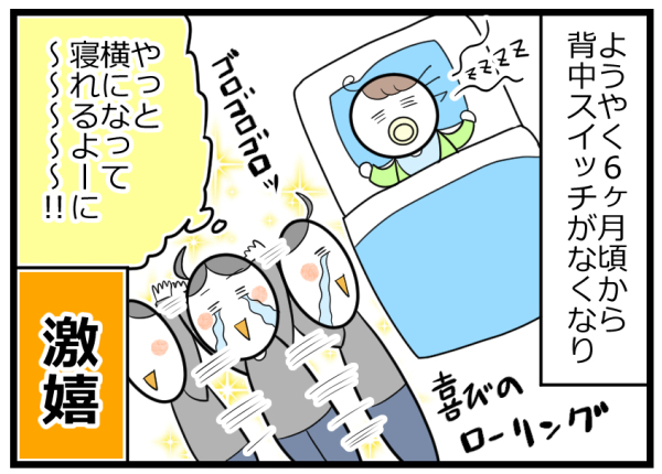 第一子の背中スイッチに泣いた…第二子妊娠し、覚悟を決めていたけれど？【ヲタママだっていーじゃない！ 第69話】