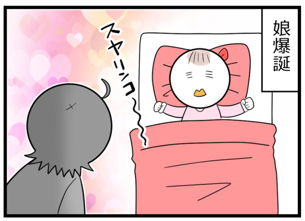 第一子の背中スイッチに泣いた…第二子妊娠し、覚悟を決めていたけれど？【ヲタママだっていーじゃない！ 第69話】