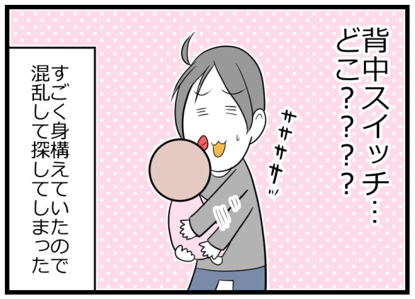 第一子の背中スイッチに泣いた…第二子妊娠し、覚悟を決めていたけれど？【ヲタママだっていーじゃない！ 第69話】