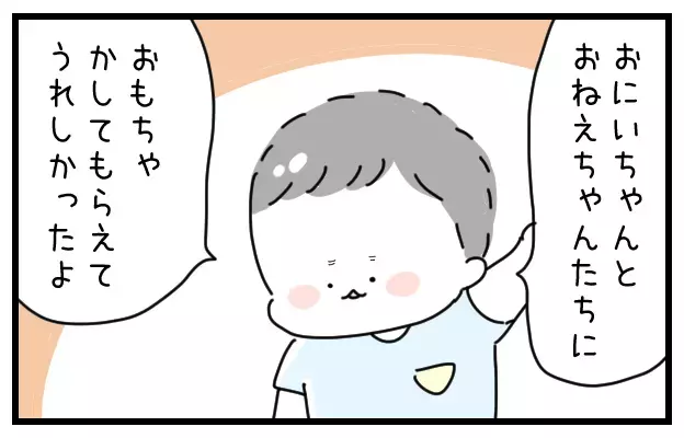 満員のキッズコーナーで人見知りの甥は…、先入観で判断して反省した出来事【おばバカ一代 第15話】