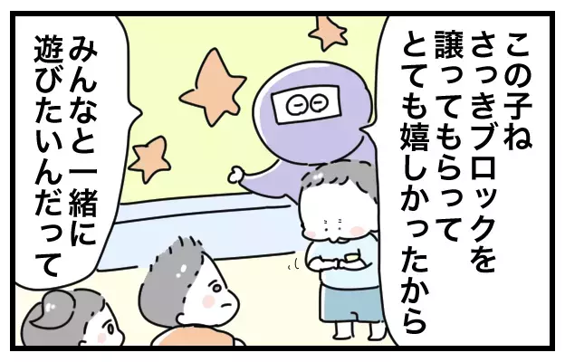満員のキッズコーナーで人見知りの甥は…、先入観で判断して反省した出来事【おばバカ一代 第15話】
