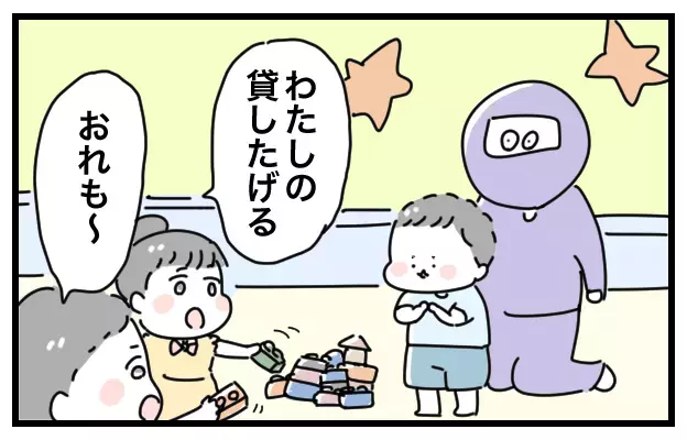 満員のキッズコーナーで人見知りの甥は…、先入観で判断して反省した出来事【おばバカ一代 第15話】
