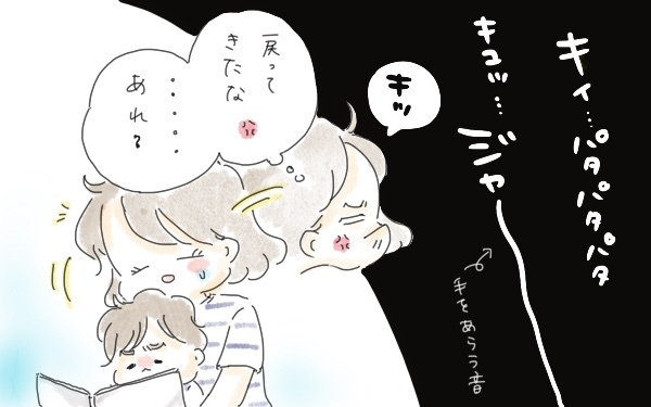 絶対に謝らない！ 頑なだった私を変えた息子の表情 〜子どもの前で夫婦喧嘩してしまった話（3）～【今日もママにおつかれさま!! ～ママ楽レシピつき～ Vol.8】