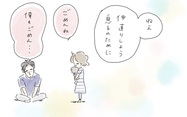 絶対に謝らない！ 頑なだった私を変えた息子の表情 〜子どもの前で夫婦喧嘩してしまった話（3）～【今日もママにおつかれさま!! ～ママ楽レシピつき～ Vol.8】