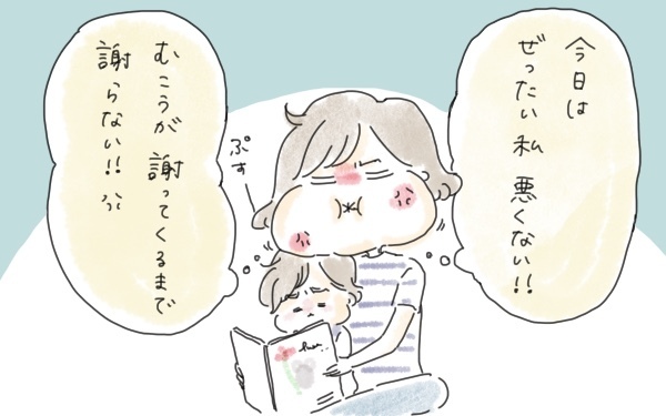 絶対に謝らない！ 頑なだった私を変えた息子の表情 〜子どもの前で夫婦喧嘩してしまった話（3）～【今日もママにおつかれさま!! ～ママ楽レシピつき～ Vol.8】