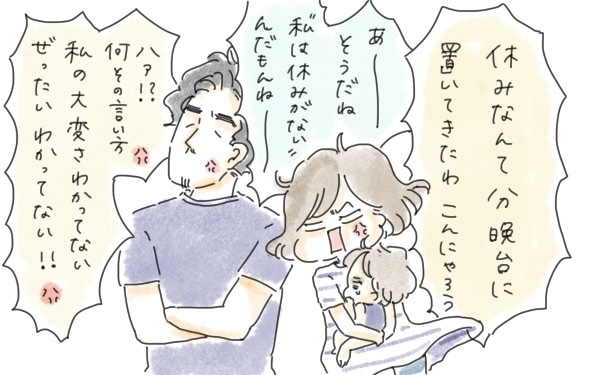 絶対に謝らない！ 頑なだった私を変えた息子の表情 〜子どもの前で夫婦喧嘩してしまった話（3）～【今日もママにおつかれさま!! ～ママ楽レシピつき～ Vol.8】