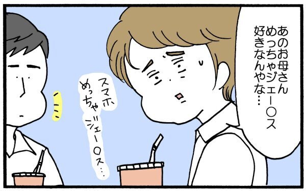 「某アイドル機関車」にハマる母、見知らぬ男子高校生に“推し”を気づかれる!?【育児に遅れと混乱が生じてる !! Vol.9】