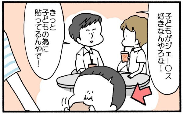 「某アイドル機関車」にハマる母、見知らぬ男子高校生に“推し”を気づかれる!?【育児に遅れと混乱が生じてる !! Vol.9】