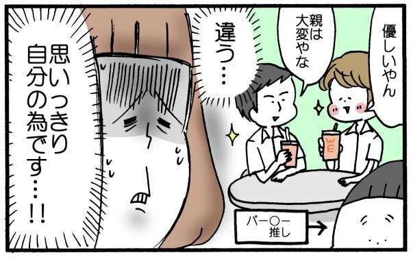 「某アイドル機関車」にハマる母、見知らぬ男子高校生に“推し”を気づかれる!?【育児に遅れと混乱が生じてる !! Vol.9】
