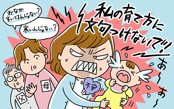 すべてが敵!? 産後「ガルガル期」調査でわかったママたちの発動ポイント【パパママの本音調査】  Vol.350