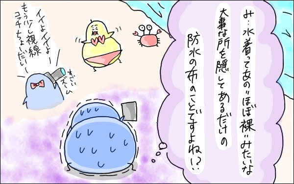 考えすぎ？ 「子どもの写真送って」というママ友からの要求に悩んだこと【M子ママのずぼライフ 第17話】