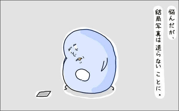 考えすぎ？ 「子どもの写真送って」というママ友からの要求に悩んだこと【M子ママのずぼライフ 第17話】