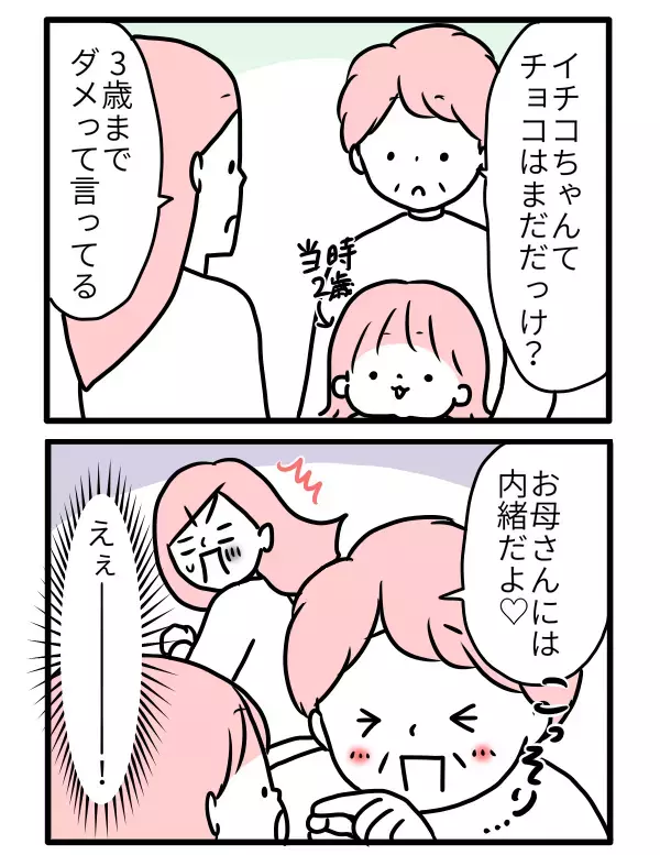 厳しかった親も孫ができて変化が…。「甘やかさないで！」と思っていたけど【モチコの親バカ＆ツッコミ育児 第104話】