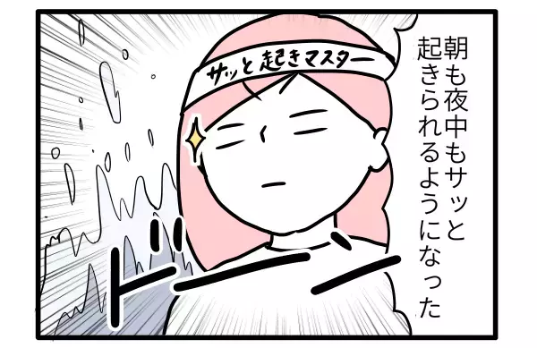 親になって最優先事項がチェンジ！ それでも生きていくために身につけた力【モチコの親バカ＆ツッコミ育児 第105話】