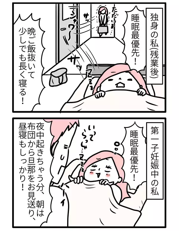 親になって最優先事項がチェンジ！ それでも生きていくために身につけた力【モチコの親バカ＆ツッコミ育児 第105話】