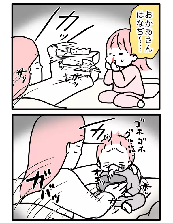 親になって最優先事項がチェンジ！ それでも生きていくために身につけた力【モチコの親バカ＆ツッコミ育児 第105話】