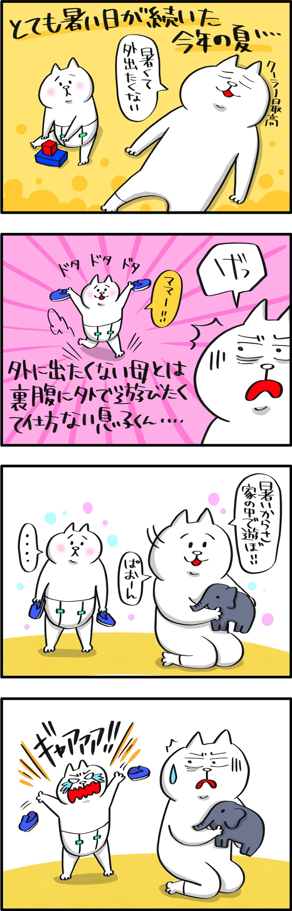 今年の夏は暑かった…1歳息子との外遊びがツラかったので取り入れた遊びとは【PUKUTY(プクティ)只今育児奮闘中！ 第22話】