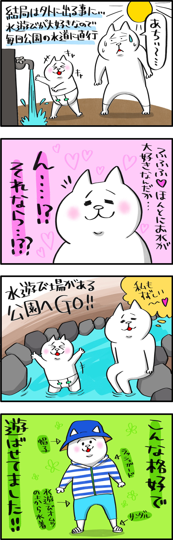 今年の夏は暑かった…1歳息子との外遊びがツラかったので取り入れた遊びとは【PUKUTY(プクティ)只今育児奮闘中！ 第22話】