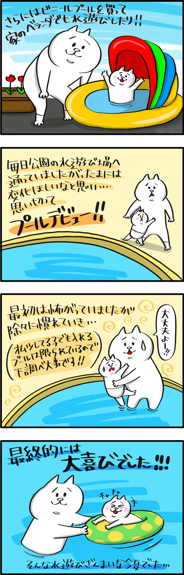 今年の夏は暑かった…1歳息子との外遊びがツラかったので取り入れた遊びとは【PUKUTY(プクティ)只今育児奮闘中！ 第22話】