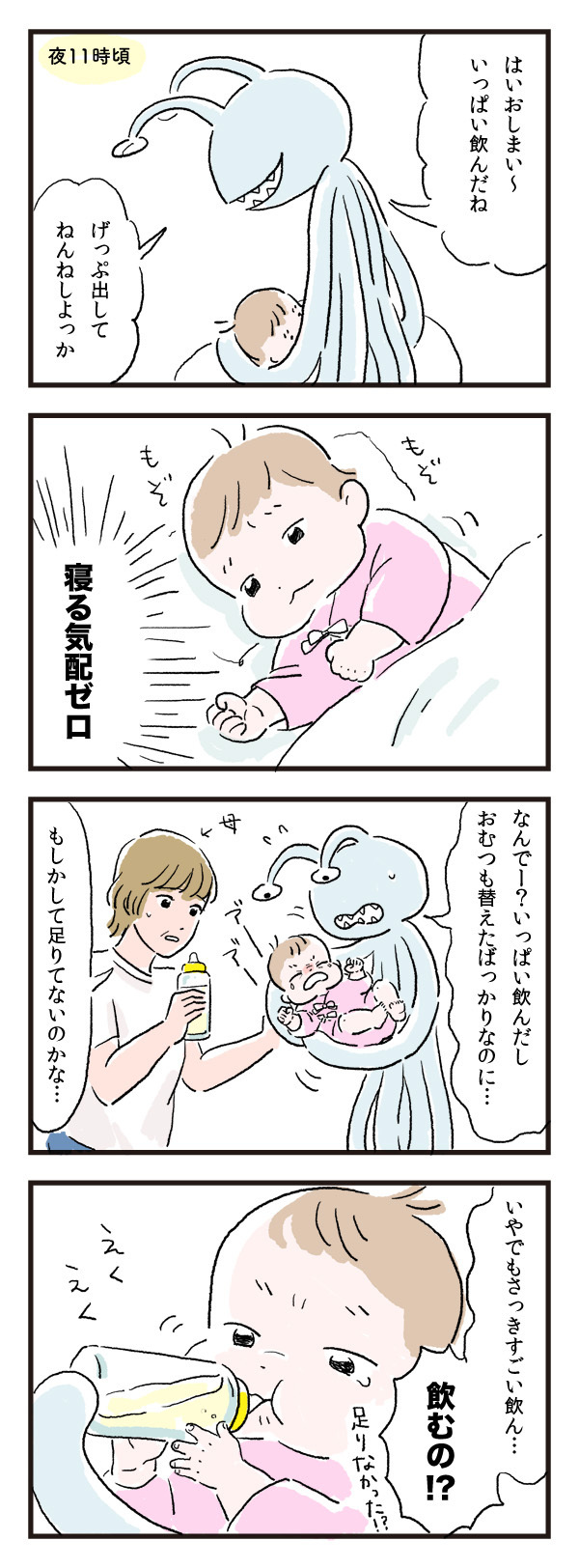 生まれたら4000グラム弱！　大きめ赤ちゃんのお世話で地味にツラかったこと【エイリアン育児日誌 Vol.3】