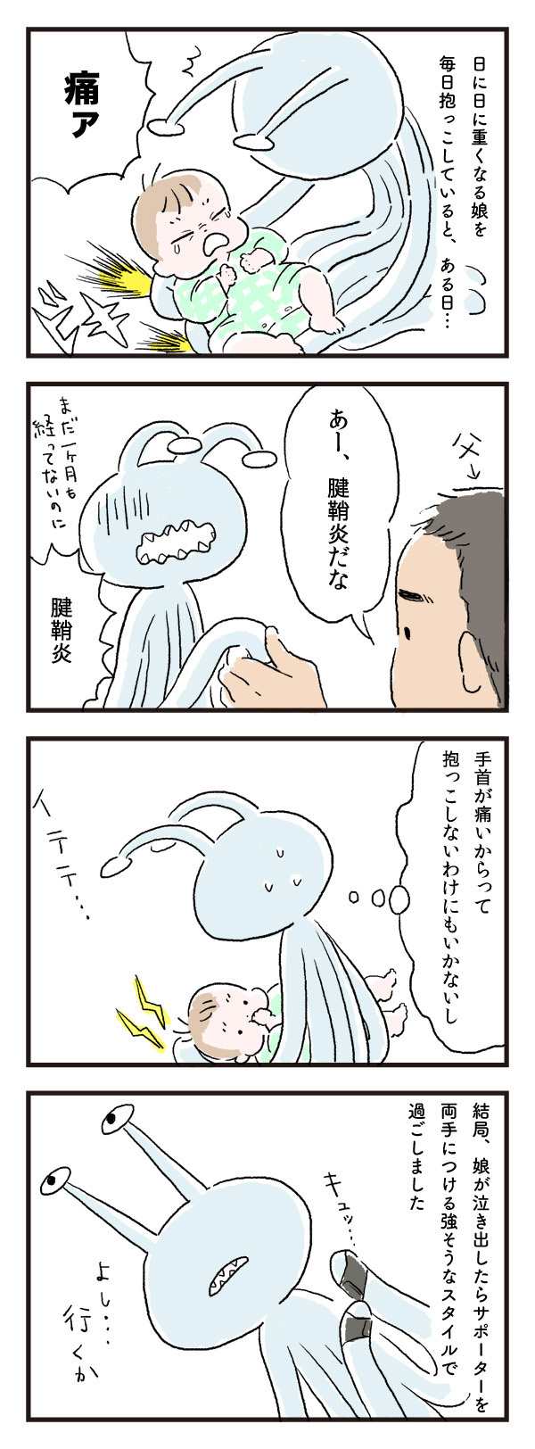 生まれたら4000グラム弱！　大きめ赤ちゃんのお世話で地味にツラかったこと【エイリアン育児日誌 Vol.3】