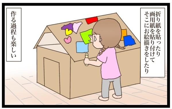 室内遊びに飽きた時の裏技！　子どもが喜ぶダンボールハウスを作ってみませんか？【猫の手貸して～育児絵日記～ Vol.5】