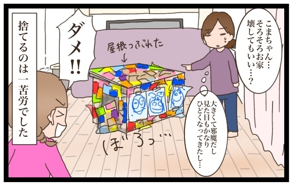 室内遊びに飽きた時の裏技！　子どもが喜ぶダンボールハウスを作ってみませんか？【猫の手貸して～育児絵日記～ Vol.5】