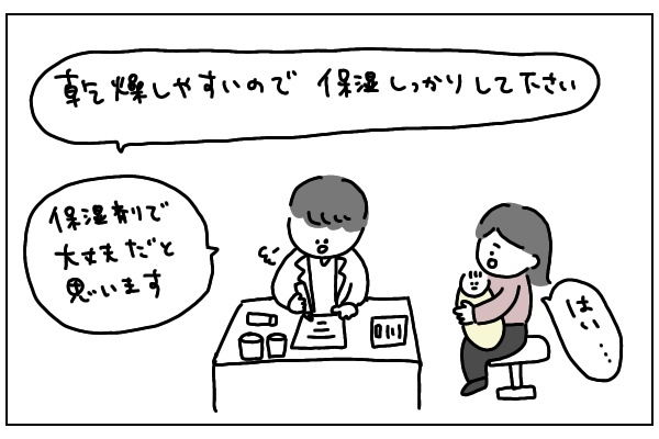 思わず涙ぐんでしまった…！ 私が娘の「かかりつけ医」を選んだ理由とは？【ありまの子育て日記】