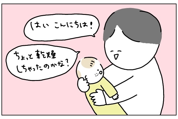 思わず涙ぐんでしまった…！ 私が娘の「かかりつけ医」を選んだ理由とは？【ありまの子育て日記】