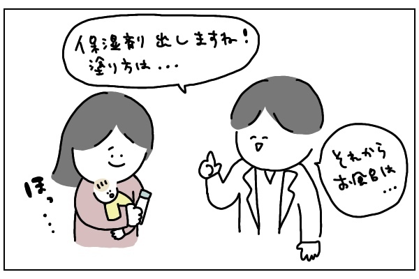 思わず涙ぐんでしまった…！ 私が娘の「かかりつけ医」を選んだ理由とは？【ありまの子育て日記】