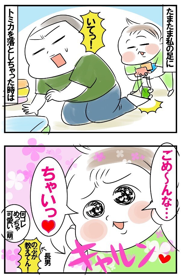 言葉が増えてきた2歳末っ子の発言に夫が「ええええええ!?」ってなった話【めまぐるしいけど愛おしい、空回り母ちゃんの日々 第135話】