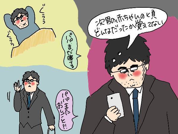 「もっと子育てすればよかった…」育児をしなかった夫、8年後の後悔【コソダテフルな毎日 第138話】