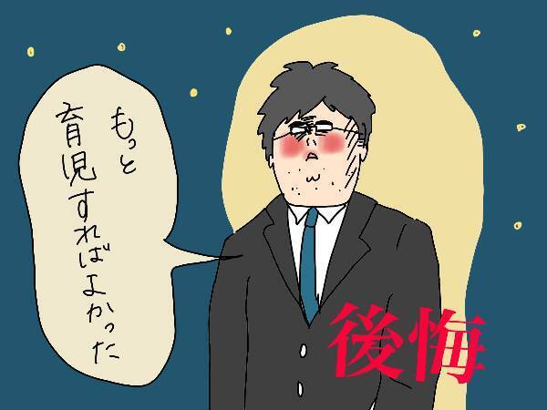 「もっと子育てすればよかった…」育児をしなかった夫、8年後の後悔【コソダテフルな毎日 第138話】