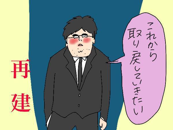 「もっと子育てすればよかった…」育児をしなかった夫、8年後の後悔【コソダテフルな毎日 第138話】