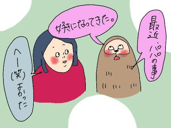 「もっと子育てすればよかった…」育児をしなかった夫、8年後の後悔【コソダテフルな毎日 第138話】