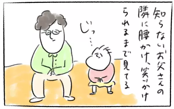 誘拐される!? 娘の人懐っこさが尋常じゃない!!【とまぱんのゴロ寝日記 第13話】 
