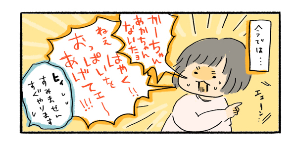 第二子の出産はどうだった…？ そして赤ちゃんを見た娘の反応は【ふるえるとりの育児日記 第17話】