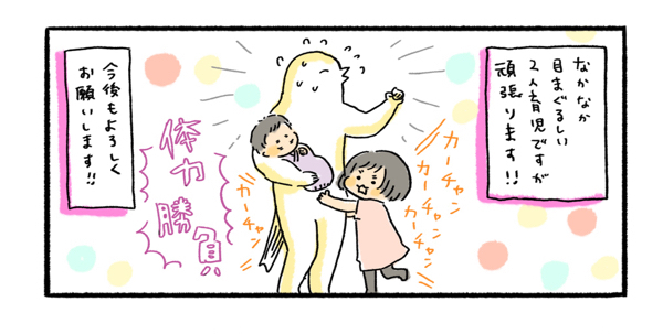 第二子の出産はどうだった…？ そして赤ちゃんを見た娘の反応は【ふるえるとりの育児日記 第17話】